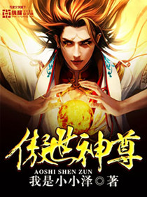 维修工人的绝遇中文字