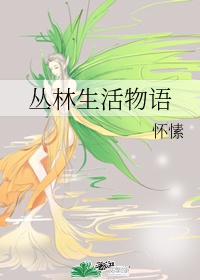 金牌助理非天夜翔