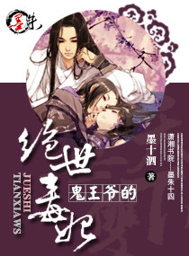 遮天之翼