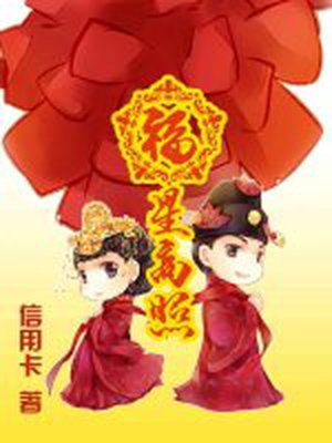 天官赐福特别篇