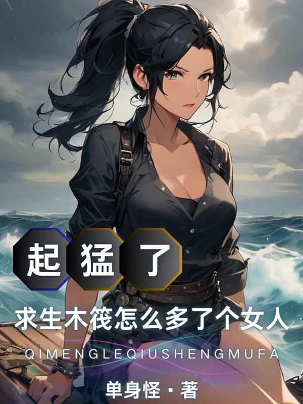 啊好难受继续再给我好吗童声版
