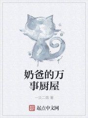 狐仙记