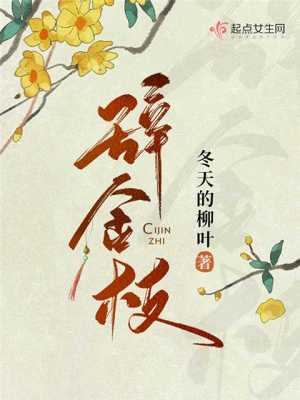 心上的人 丁墨 全文