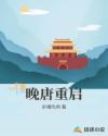 灵魂缓刑
