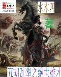 替罪禁妃