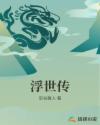 屋受论坛相似