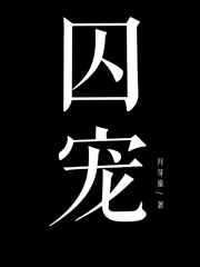 日本邪恶小说
