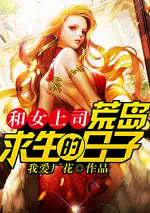 金鳞岂是池中物小说下载