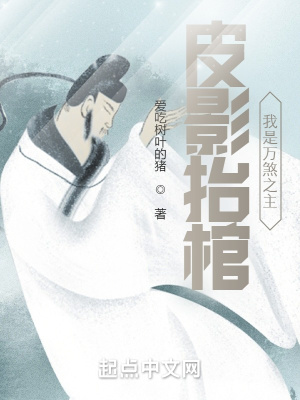 恭喜八婆