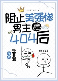 窑子开张了 By吃肉长高