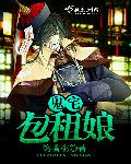 天下无双张卫健免费版在线观看