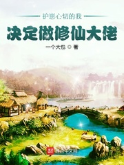 完美皮肤电影免费观看