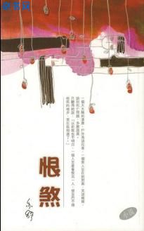 五胡烽火录