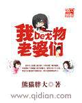 侵犯魔物娘全彩本子