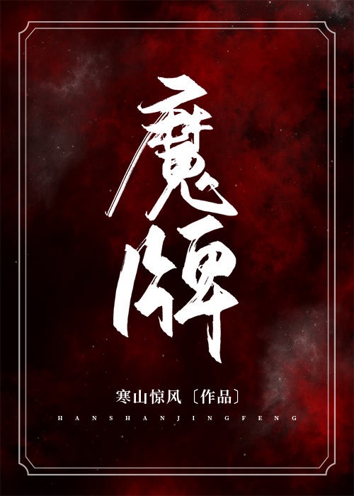 高校生的玩物全文