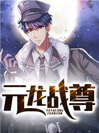 我爸是龙王战神电视剧免费观看