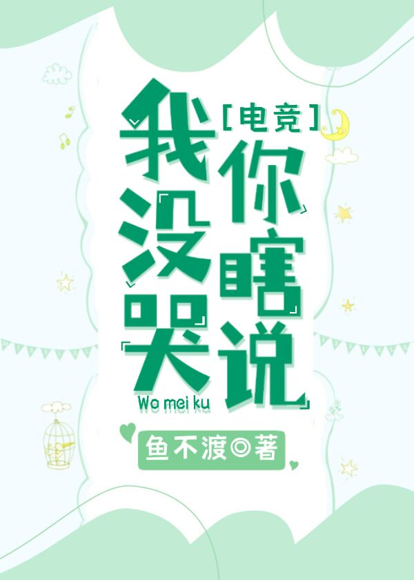 迪哥闯世界