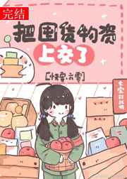 明星女奴小说目录