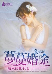美丽的贪婪