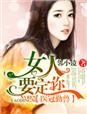 俺也去第四色