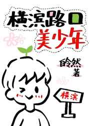 和阿同居的日子在线3