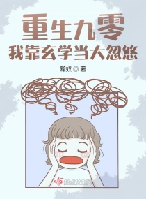 张柔和大狼狗目录