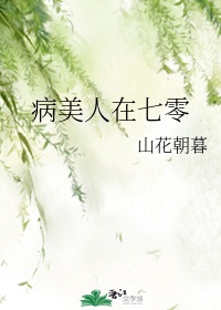 血恋电影在线观看