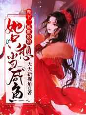 曹随风老婆