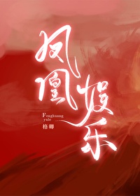 一炮到天亮