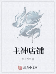 主人我错了能不能关掉开关