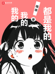 痴汉动漫