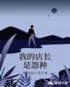 比思特区东方美人