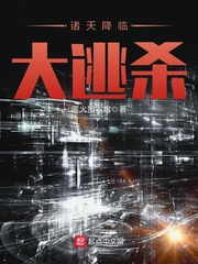 女主快穿做任务高辣