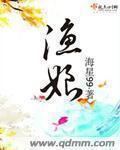 活佛济公3在线观看免费版高清