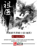 蔓延电影