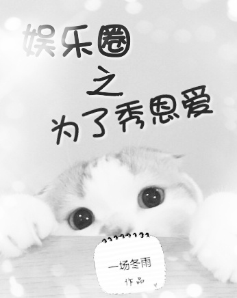温柔的诱惑天鸽的结局