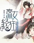 夫承子液H