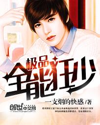 村长寡妇的下面