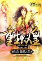 邪王追妻:神医狂妃不好惹