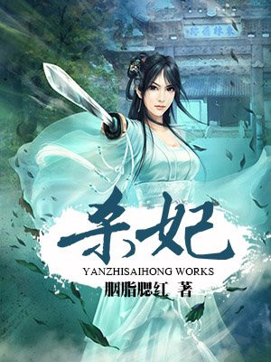 师尊太深了我不要了h