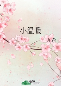 小白花