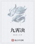 家奴的饲养6调教室阅读