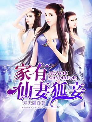 东邪黄药师本纪