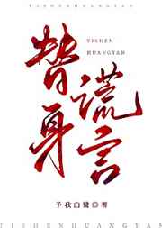王子的骑士欲晓