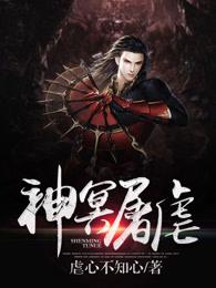 灵魂摆渡人