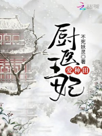 禽兽日记全文免费阅读
