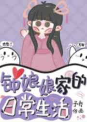 爱情公寓大乱j交