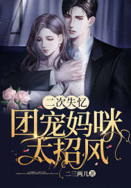 玉蚌含珠终于进去了