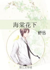 太子妃升职记免费全集观看