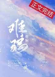 高行美《相约中国》